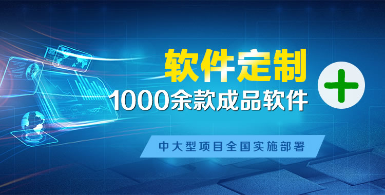 北林管理系统软件软件开发